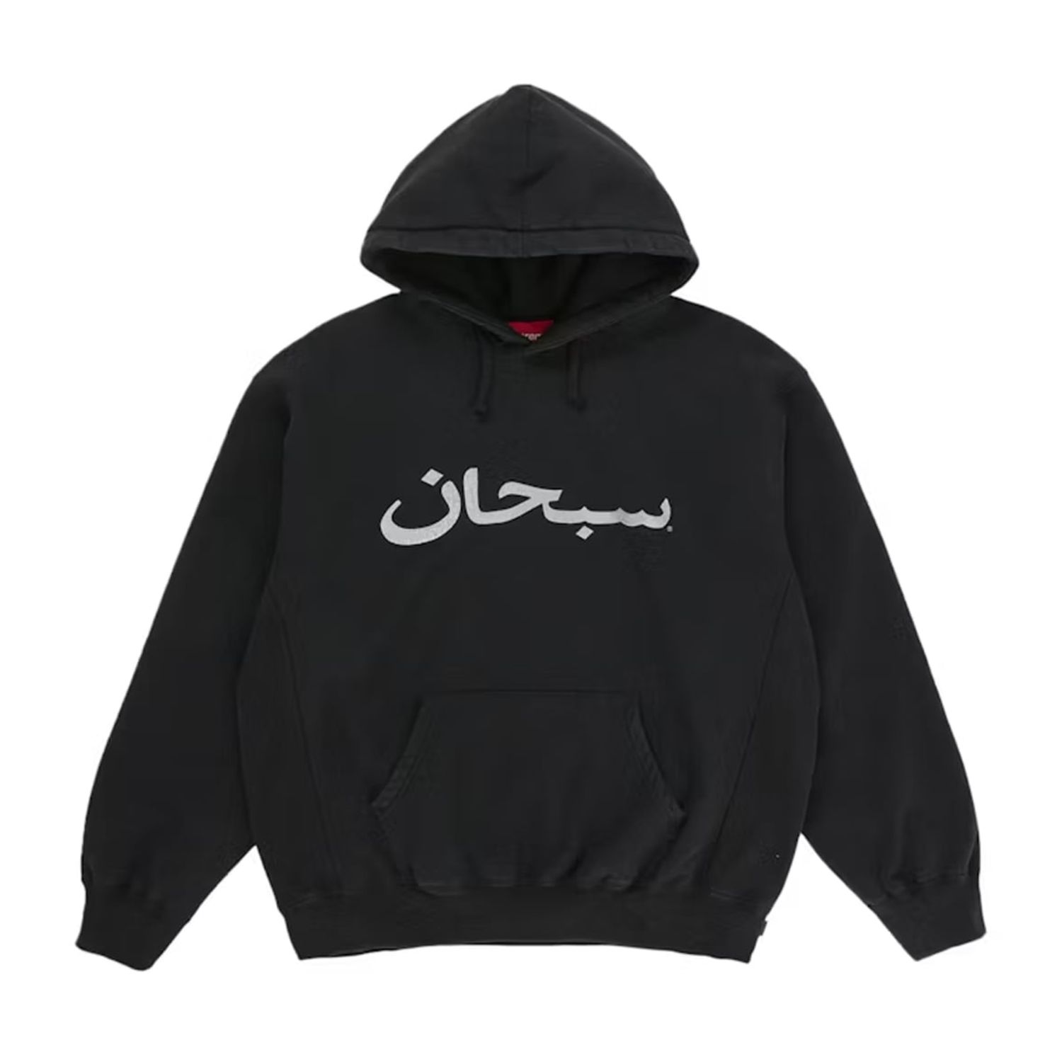Supreme Arabic Logo Hooded Sweatshirt (SS26) Black