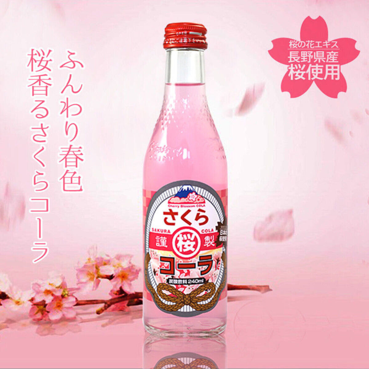 Kimura Sakura Cola (240ML)