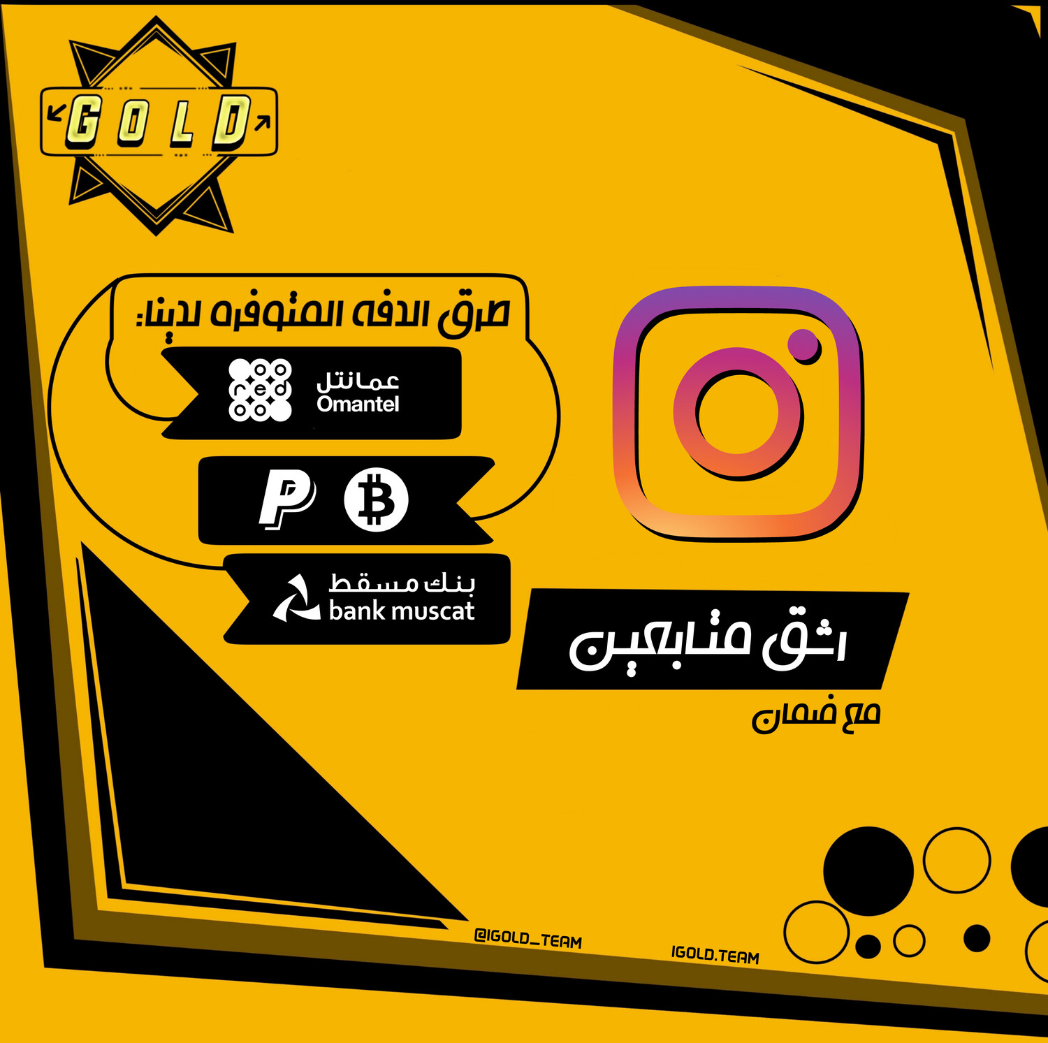 رشـــق مـــتــــابعـــيــــن إنـــســــتا بـــضمان