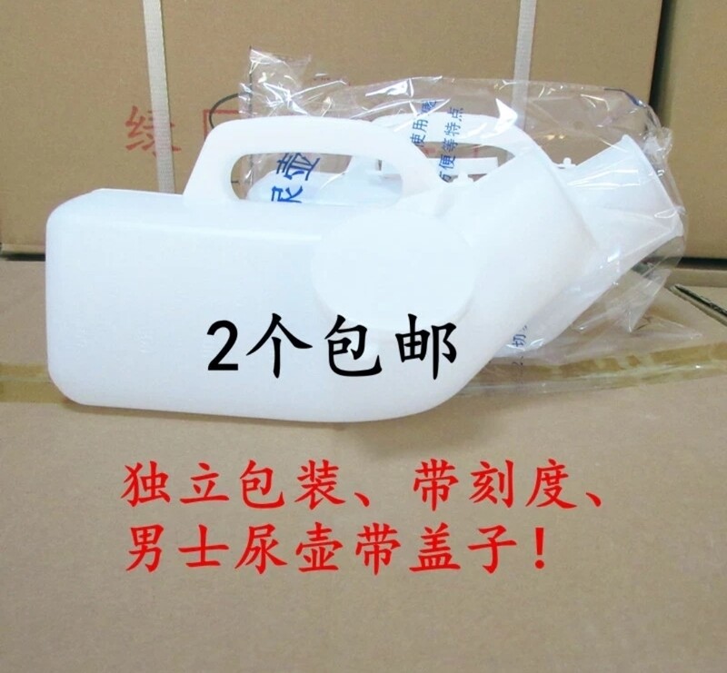 Portable Urinal Bottle 1200ml