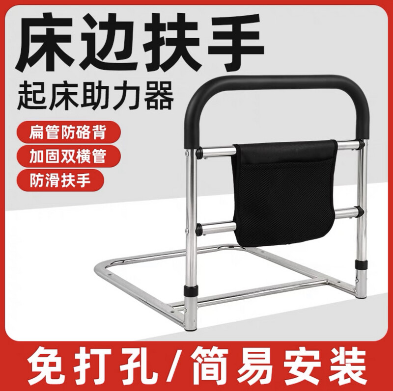 Bed Rail 