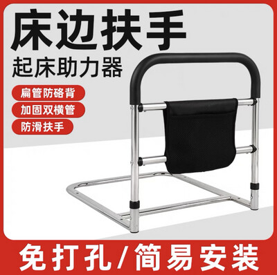 Bed Rail 