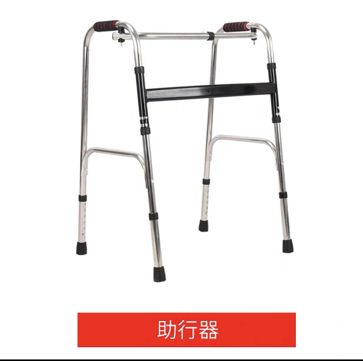 Adjustable Height Walking Frame