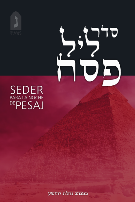 Seder de Pesaj