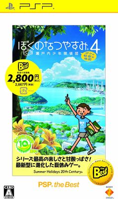 Boku no Natsuyasumi 4 |PSP|