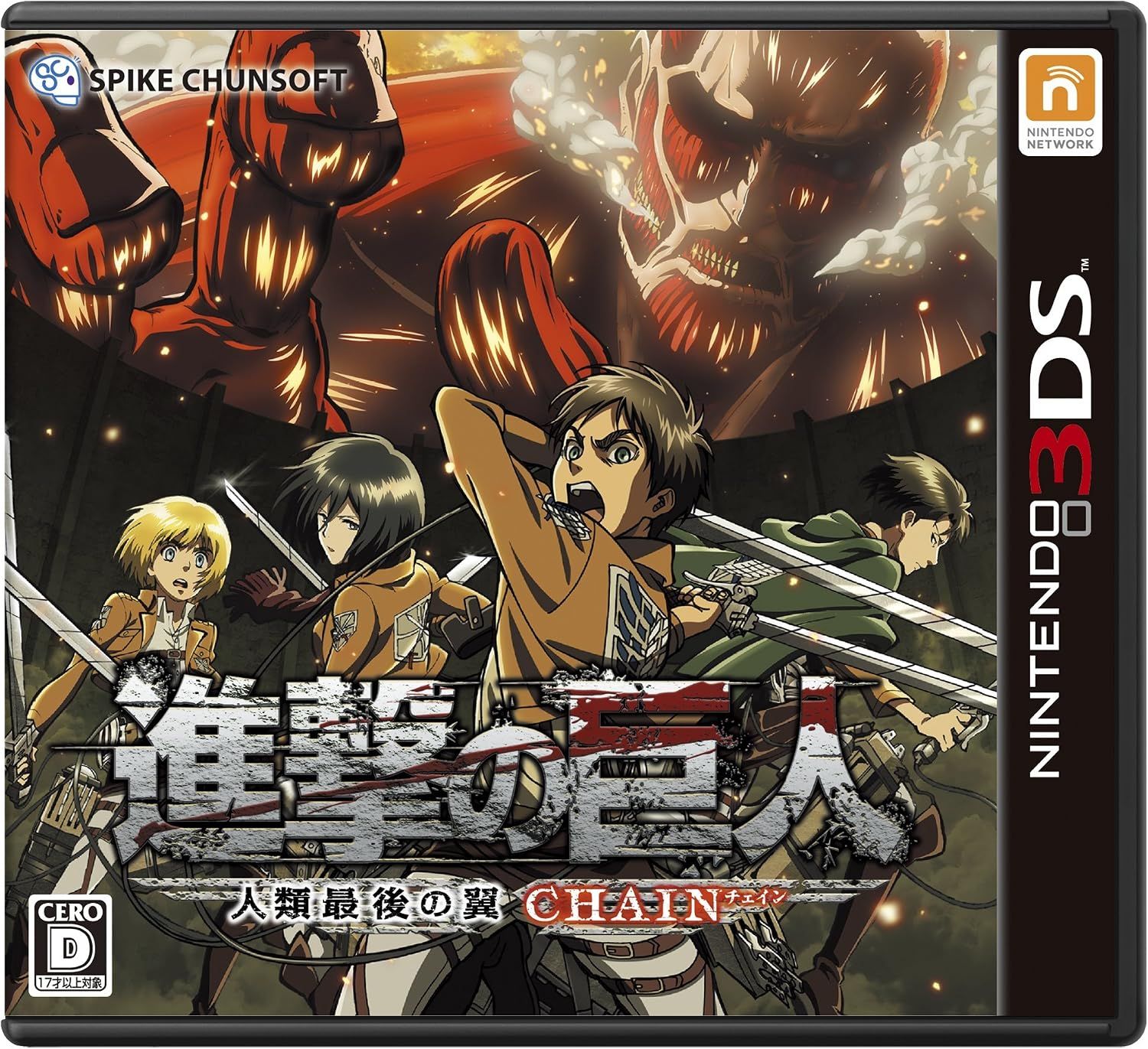 Attack on Titan / Shingeki no Kyojin: Jinrui Saigo no Tsubasa |3DS|