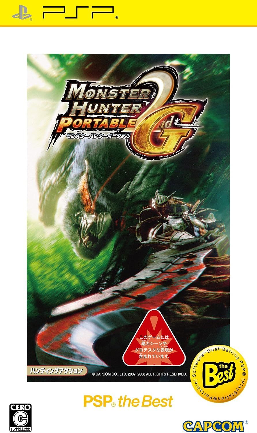 Monster Hunter Portable 2nd G |PSP|