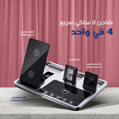 شاحن لا سلكي 4*1