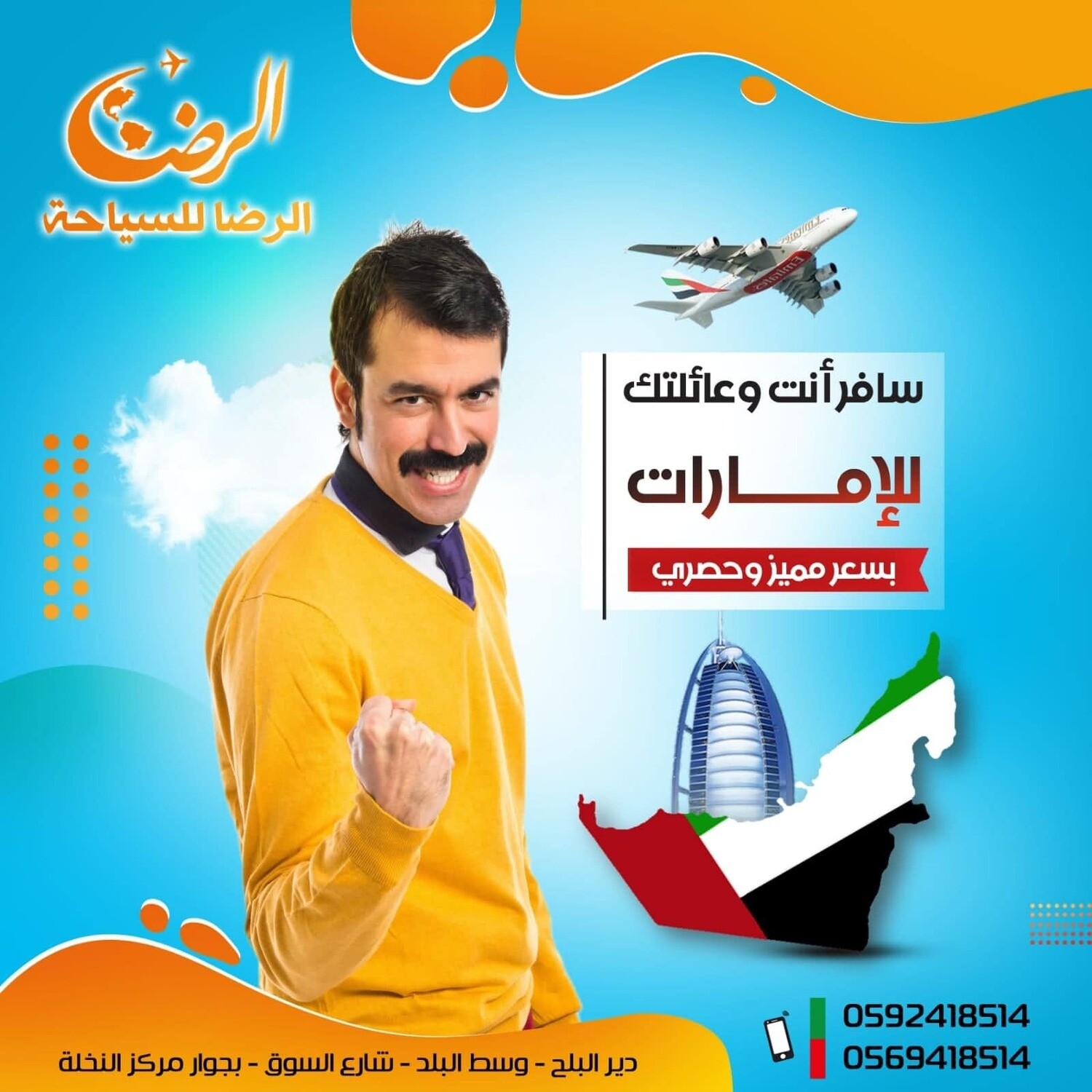 تاشيرة دبي 30 يوم