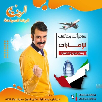 تاشيرة دبي 30 يوم