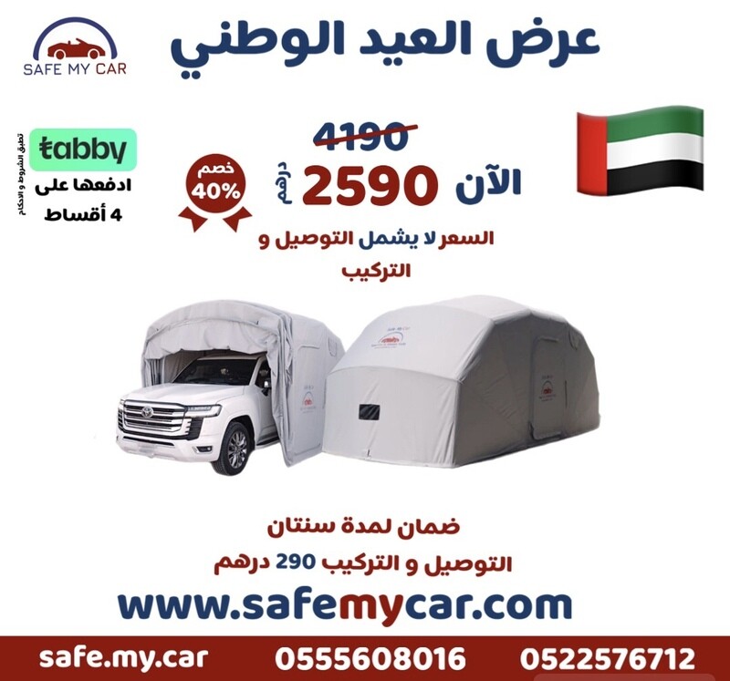 Retractable Car Cover