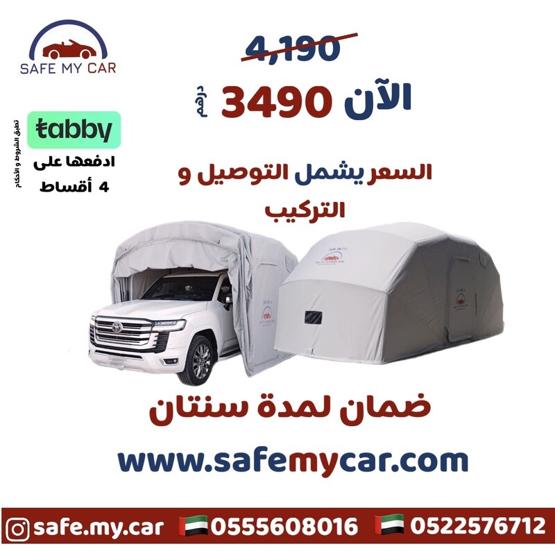 Retractable Car Cover