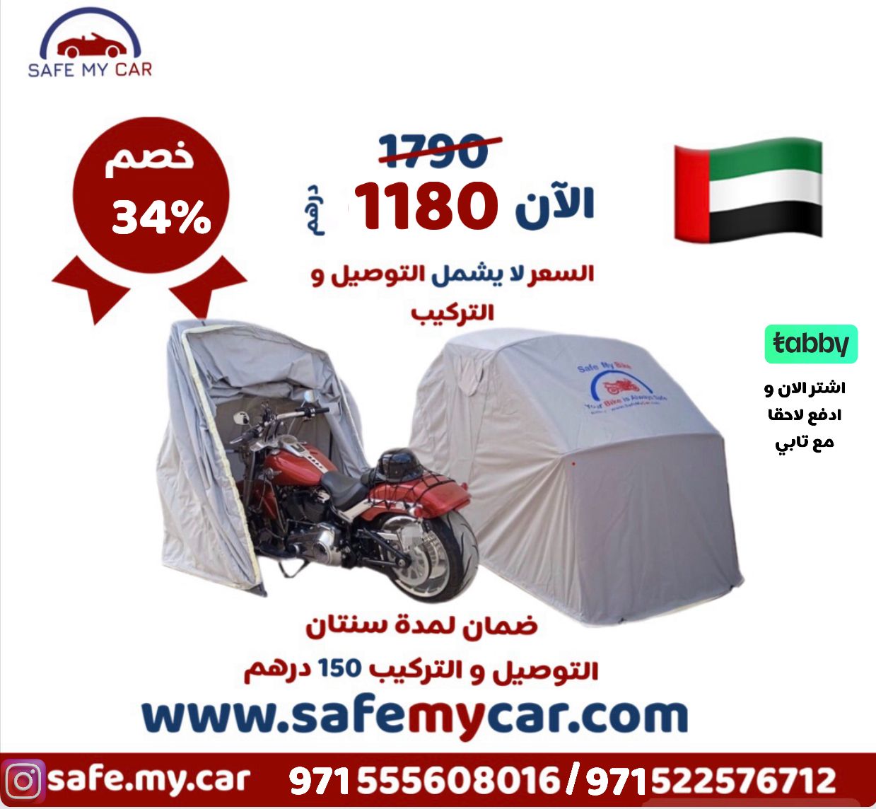 Motorcycle Retractable Cover