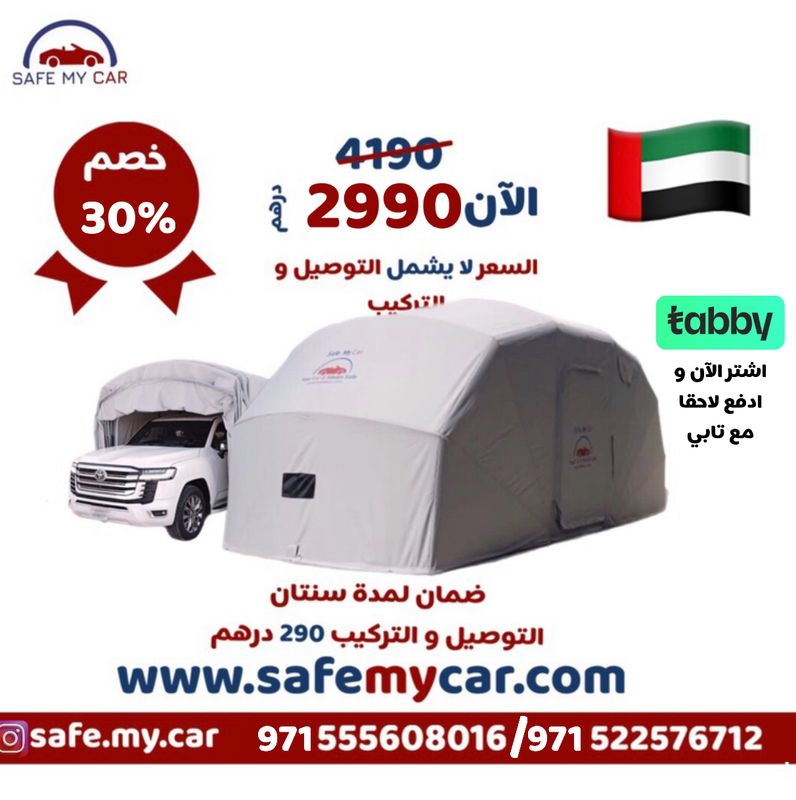 Retractable Car Cover