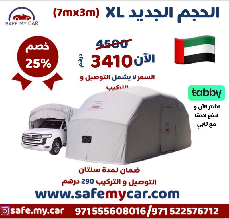 X Large Retractable Car Cover