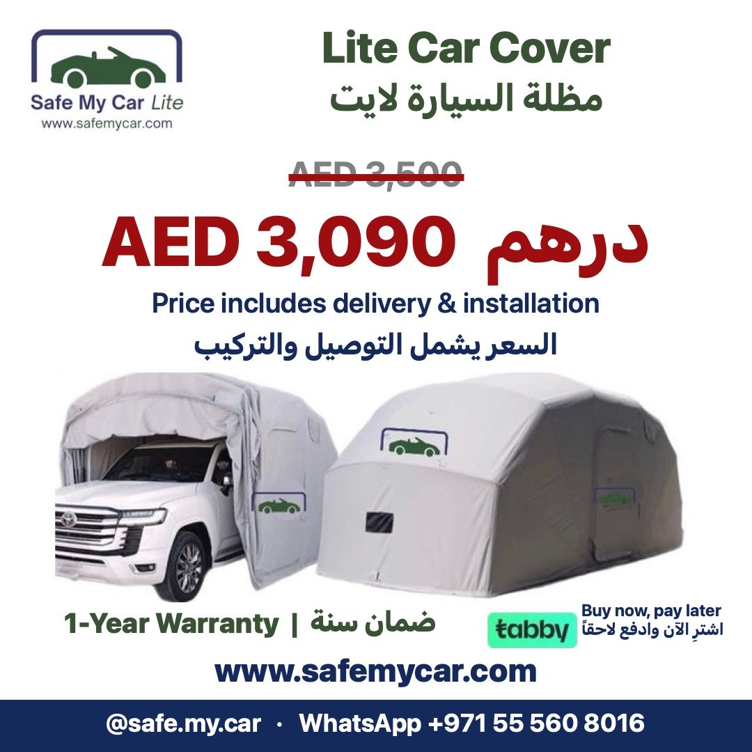 غطاء السيارة