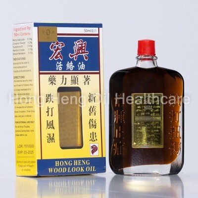 Hong Heng R Bee Eater Brand WOOD LOOK OIL 新加坡宏兴彩蜂标活络油 (50ml)