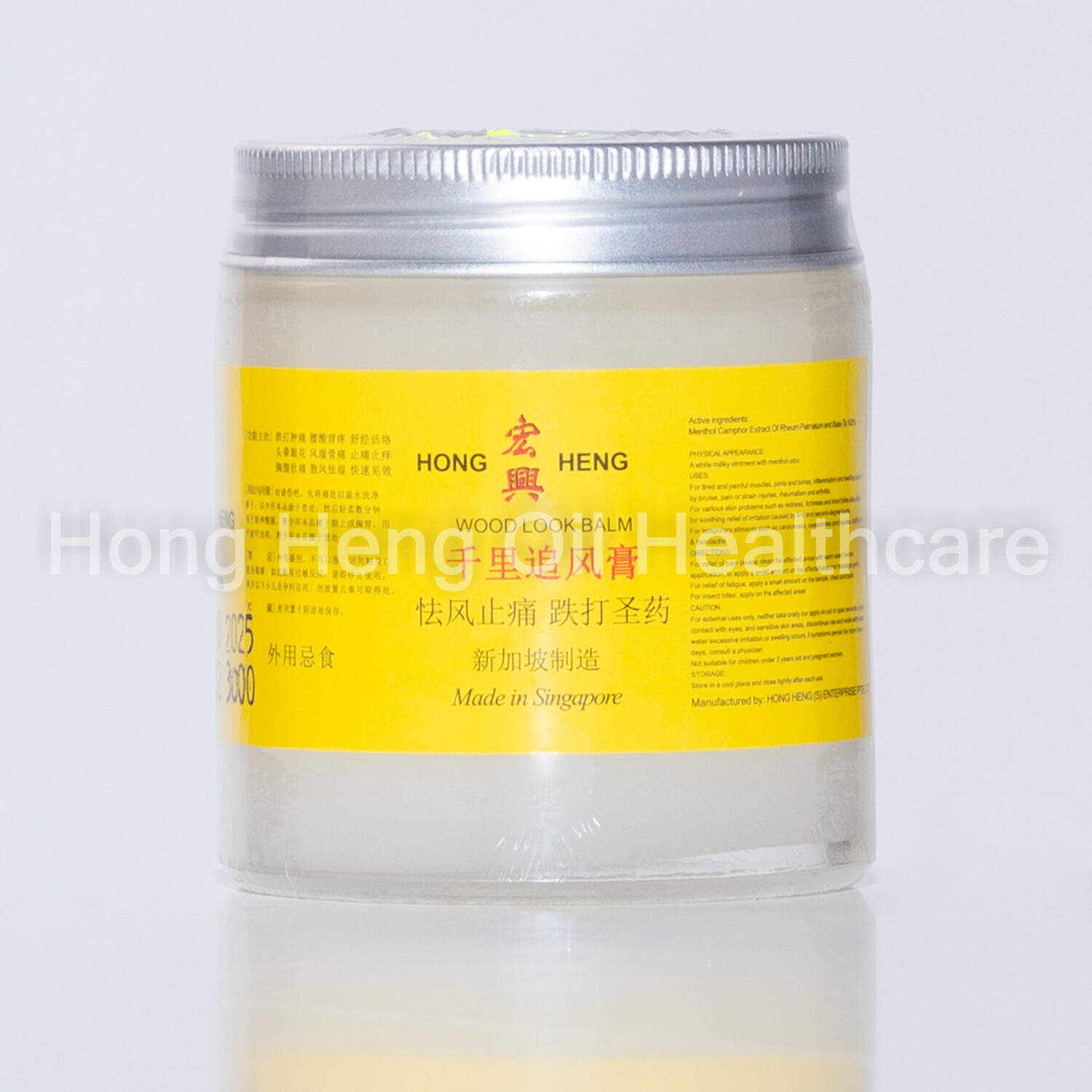 Hong Heng WOOD LOOK BALM 新加坡宏兴千里追风膏 (120g)