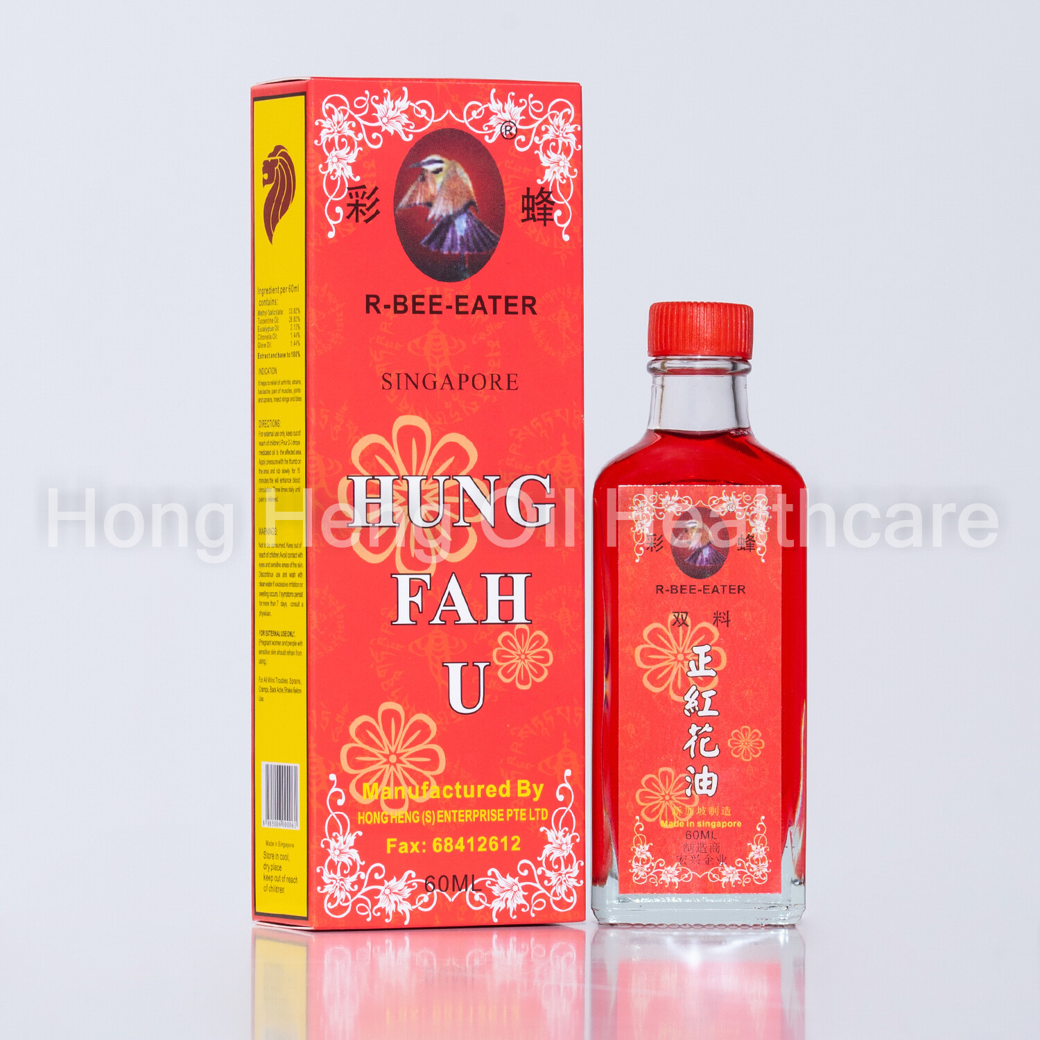 R-Bee-Eater Brand HUNG FAH U (RED FLOWER OIL) 新加坡彩蜂标 双料正红花油 (60ml)
