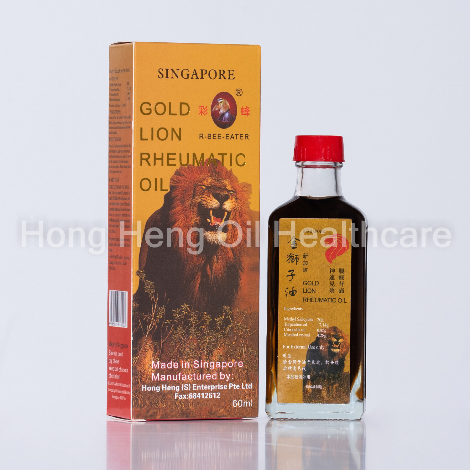 R-Bee-Eater Brand GOLD LION RHEUMATIC OIL  新加坡彩蜂标金狮子油 第三代 (60ml)