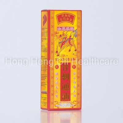 Hong Heng GU CI TONG U BONE HYPERPLASIA RELIEF OIL 新加坡宏兴骨刺通油 (60ml)