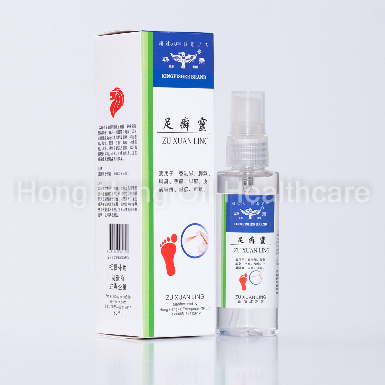 Kingfisher Brand ANTI-FUNGAL FOOT SPRAY 新加坡翡翠标足癣灵 ZU XUAN LING (60ml)