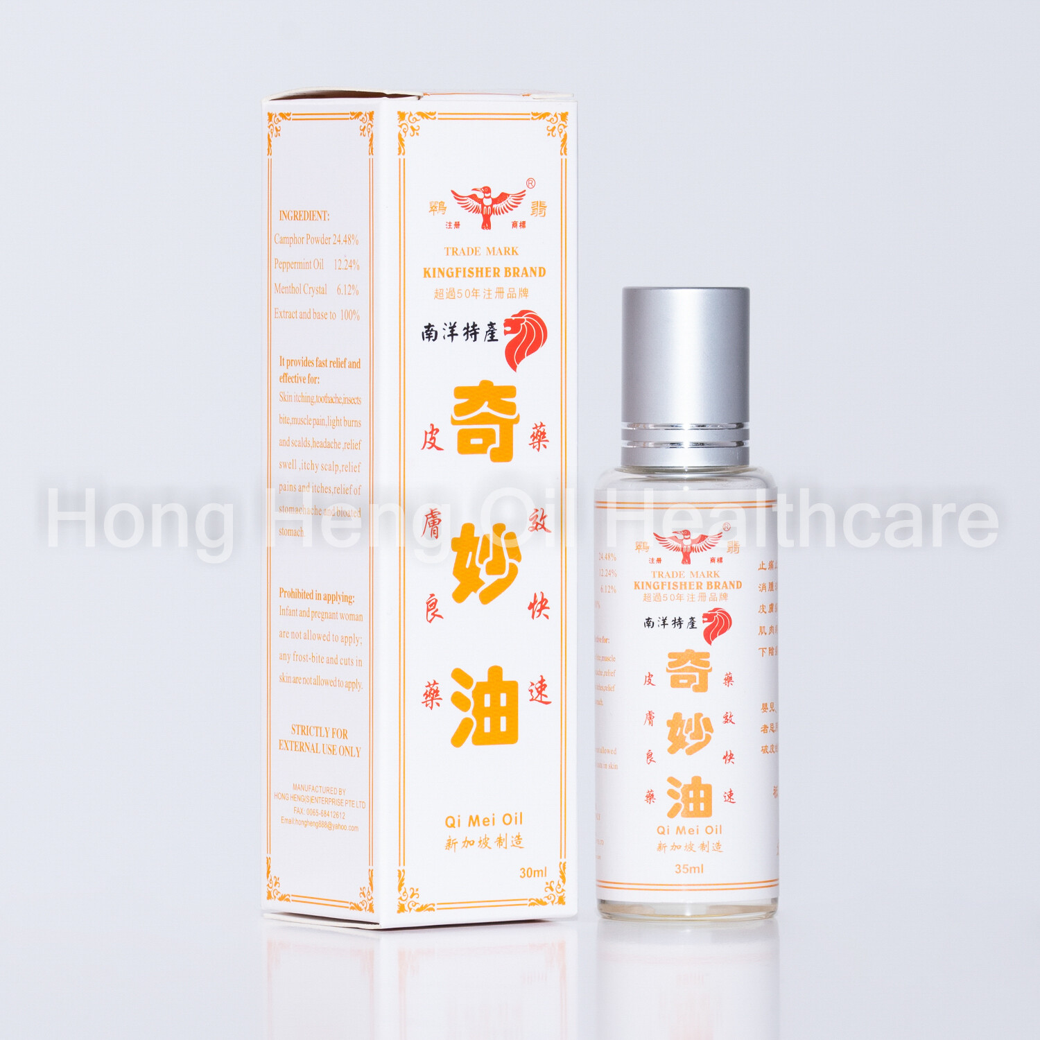 Kingfisher Brand Qi Miao U (Eczema) 南洋特产 新加坡翡翠标奇妙油 (湿疹）