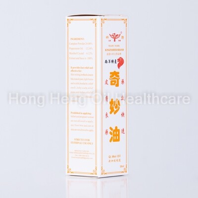 Kingfisher Brand Qi Miao U (Eczema) 南洋特产 新加坡翡翠标奇妙油 (湿疹）