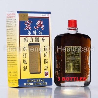 Hong Heng R Bee Eater Brand WOOD LOOK OIL * 3 BOTTLES 新加坡宏兴彩蜂标活络油 * 3 瓶 (50ml)