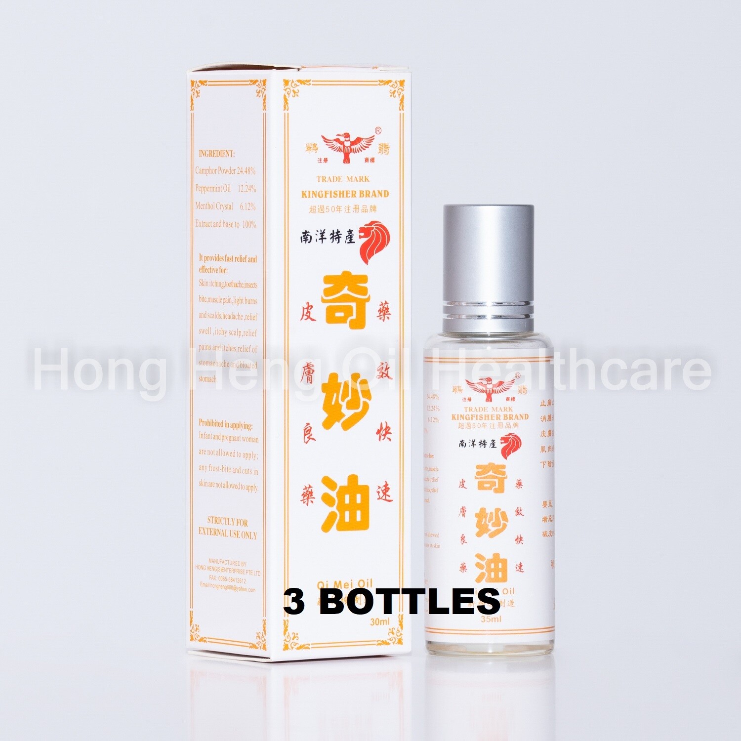 Kingfisher Brand Qi Miao U * 3 BOTTLES (Eczema, No Box) 南洋特产 新加坡翡翠标奇妙油 * 3 瓶 (湿疹）