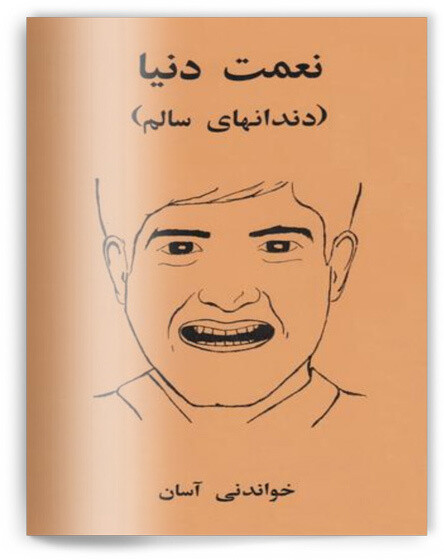 Teeth (Dari reader)