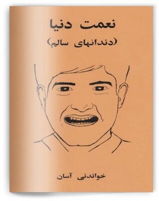 Teeth (Dari reader)