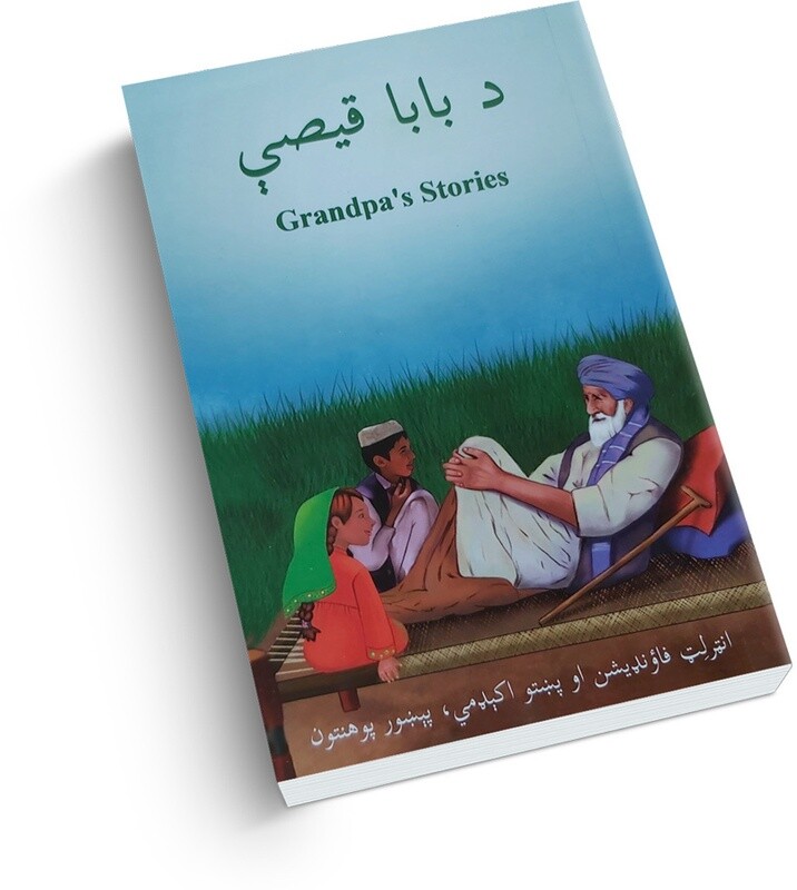 Grandpa's Stories