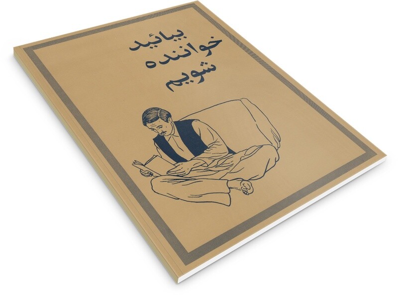 Let's Become Literate