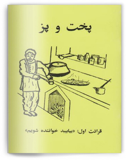 Cooking (Dari reader)