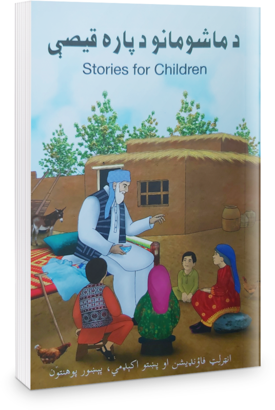 Stories for Children