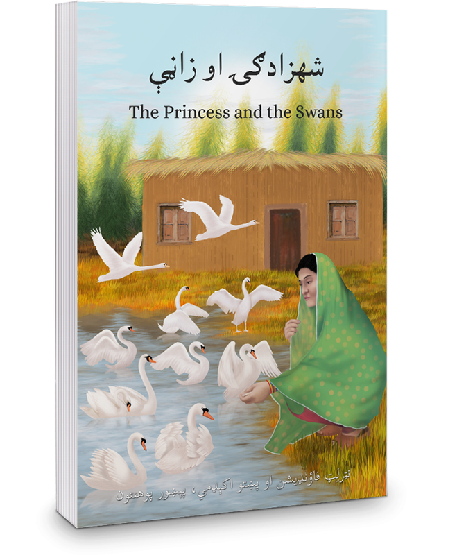 The Princess and the Swans