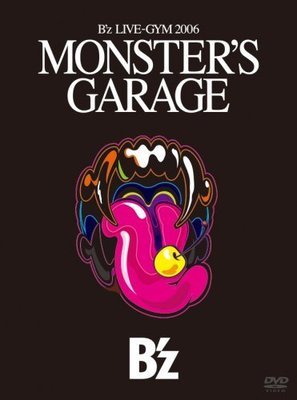 B&#39;z Monster&#39;s Garage DVD (with a bonus DVD)