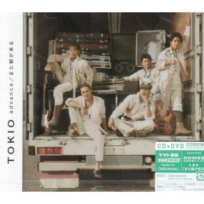 Tokio - Advance / Mata Asa Ga Kuru [CD+DVD Limited Edition Type A] Johnnys