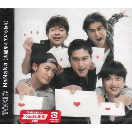 Tokio - Nanana / Taiyo Nante Irane [Limited Edition Type 2]