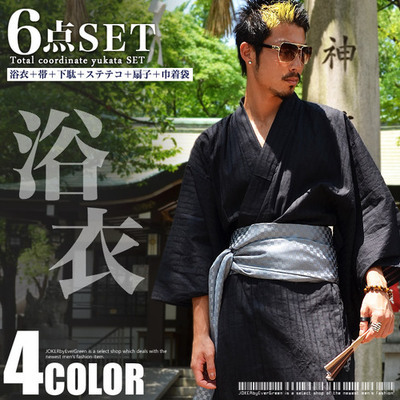 Yukata Set for men