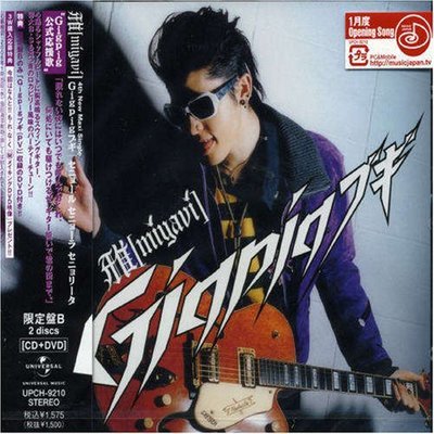 Miyavi - GigPig Boogie