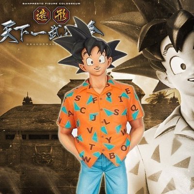Dragon Ball Z - SCultures Sangoku - Zoukei Tenkaichi Budokai