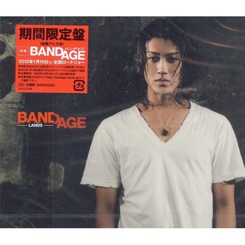 Lands - Bandage [Limited Pressing]