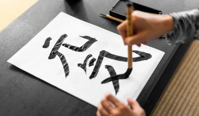 CALLIGRAPHIE