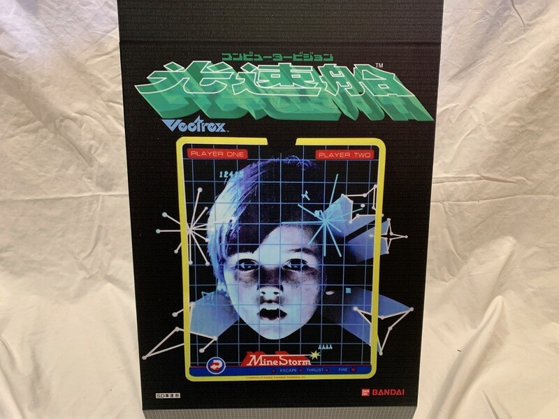 BOX - Vectrex Console Box Bandai Kousokusen バンダイ 光速船 (Light Speed Ship) Console Box