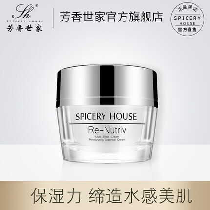SPICERYHOUSE Re-Nutriv Moisturizing Cream 保湿精华面霜(50g)