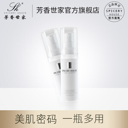 SPICERYHOUSE Collagen
Microemulsion 胶原蛋白微乳液 (30ml）