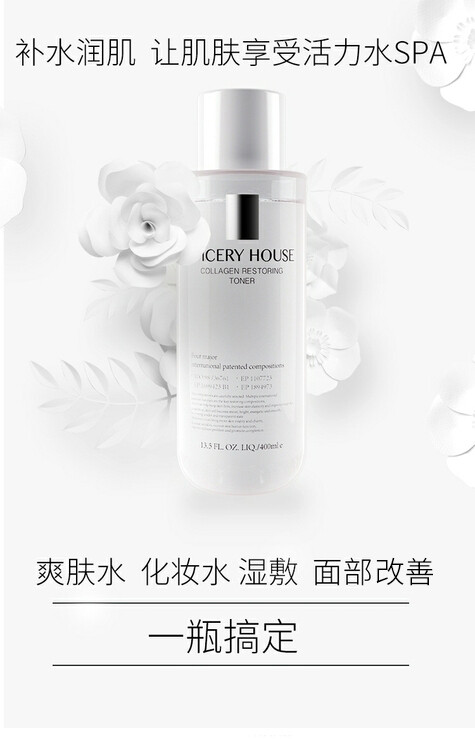 SPICERYHOUSE -Toner 芳香世家正品爽肤水 (150ml)