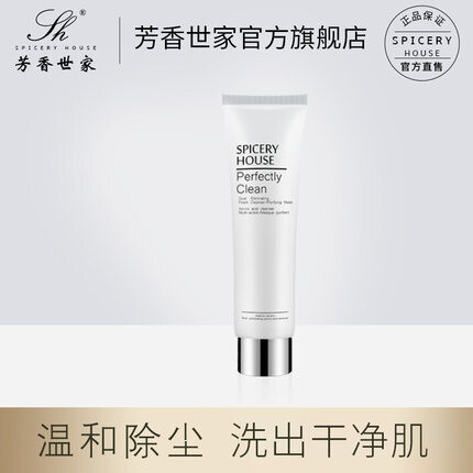 SPICERYHOUSE - Cleanser 洗面奶氨基酸泡沫洁面乳 (75ml）